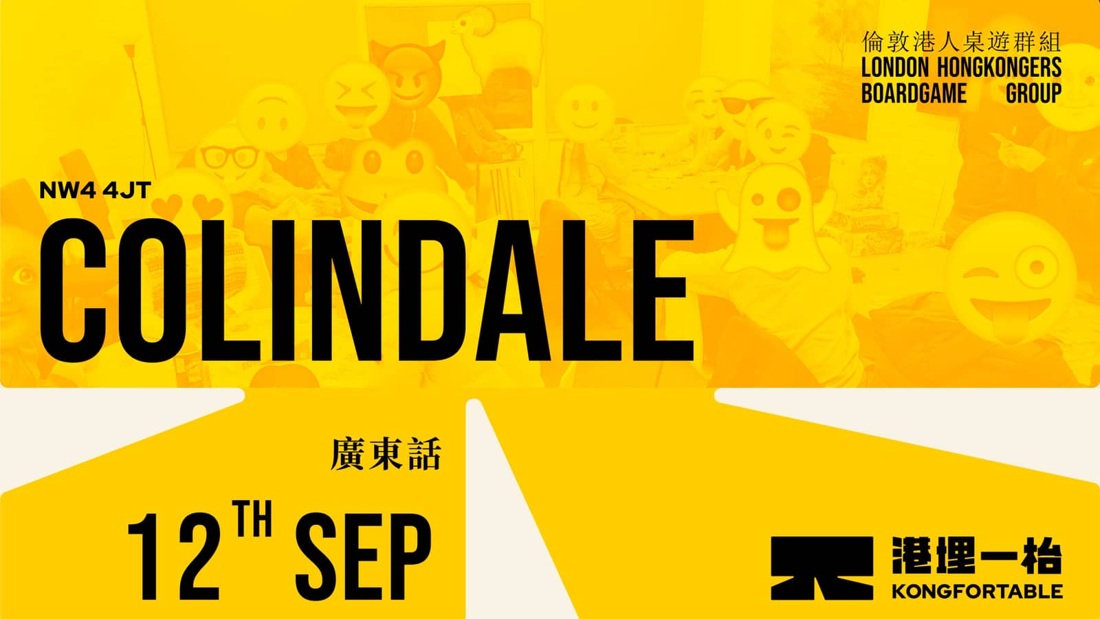 [Colindale] 廣東話桌遊聚會 - 12th Sep (Sat)