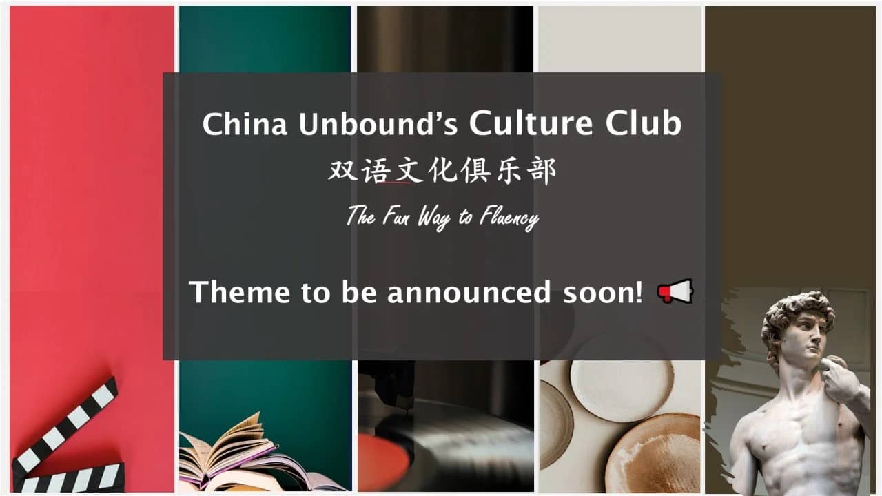 Cultural Club - Theme to be announced!