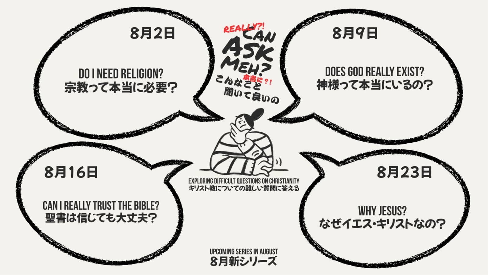 [FREE] Conversations on Christianity キリスト教をめぐる対話 🗣️