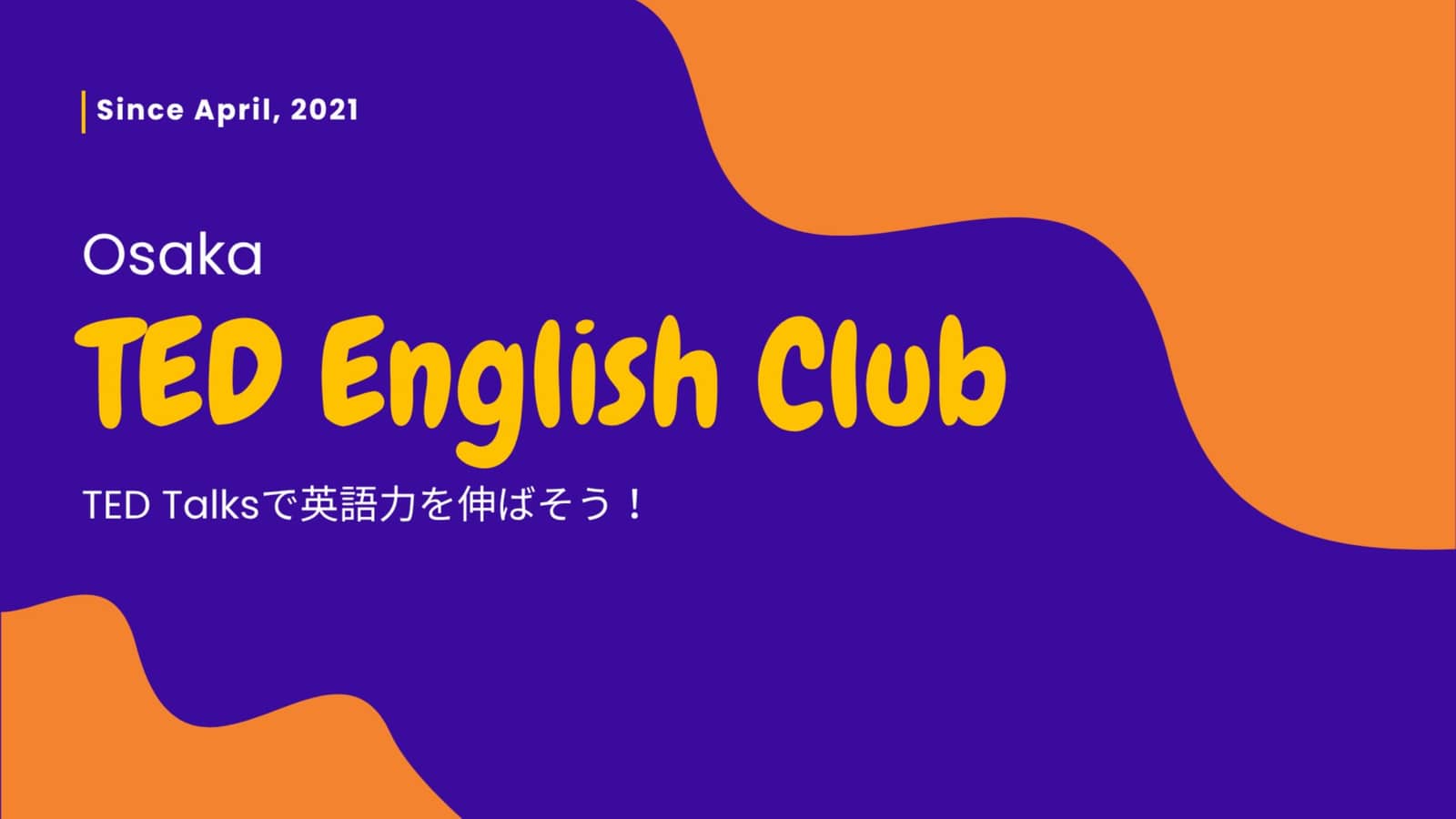【Umeda】Morning Activity: Small Group Discussion on TED Talks to Improve English