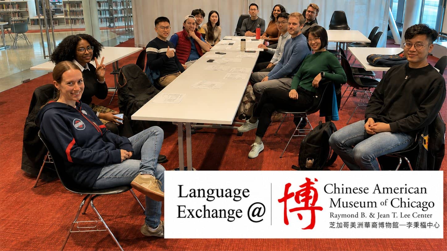 Language Exchange @ Chinese American Museum 语言交换