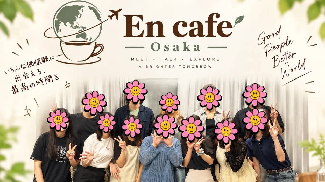 第3回🌼En cafe 初心者向け🔰