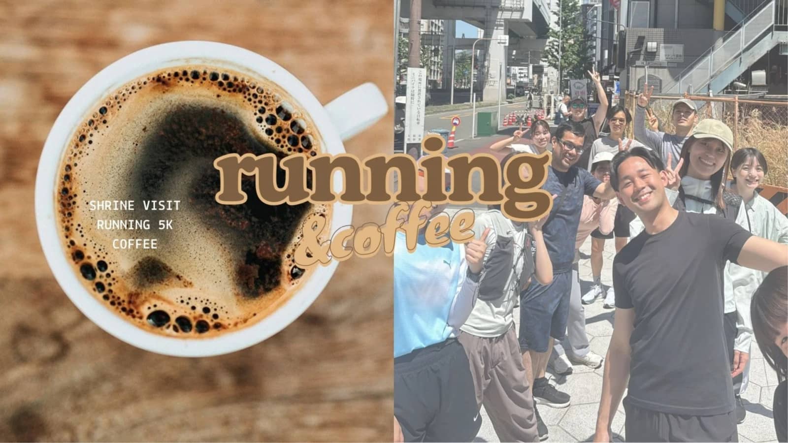 RUN × Shrine ×COFFEE ×朔日参り×コーヒー交流会☕️🏃⛩️