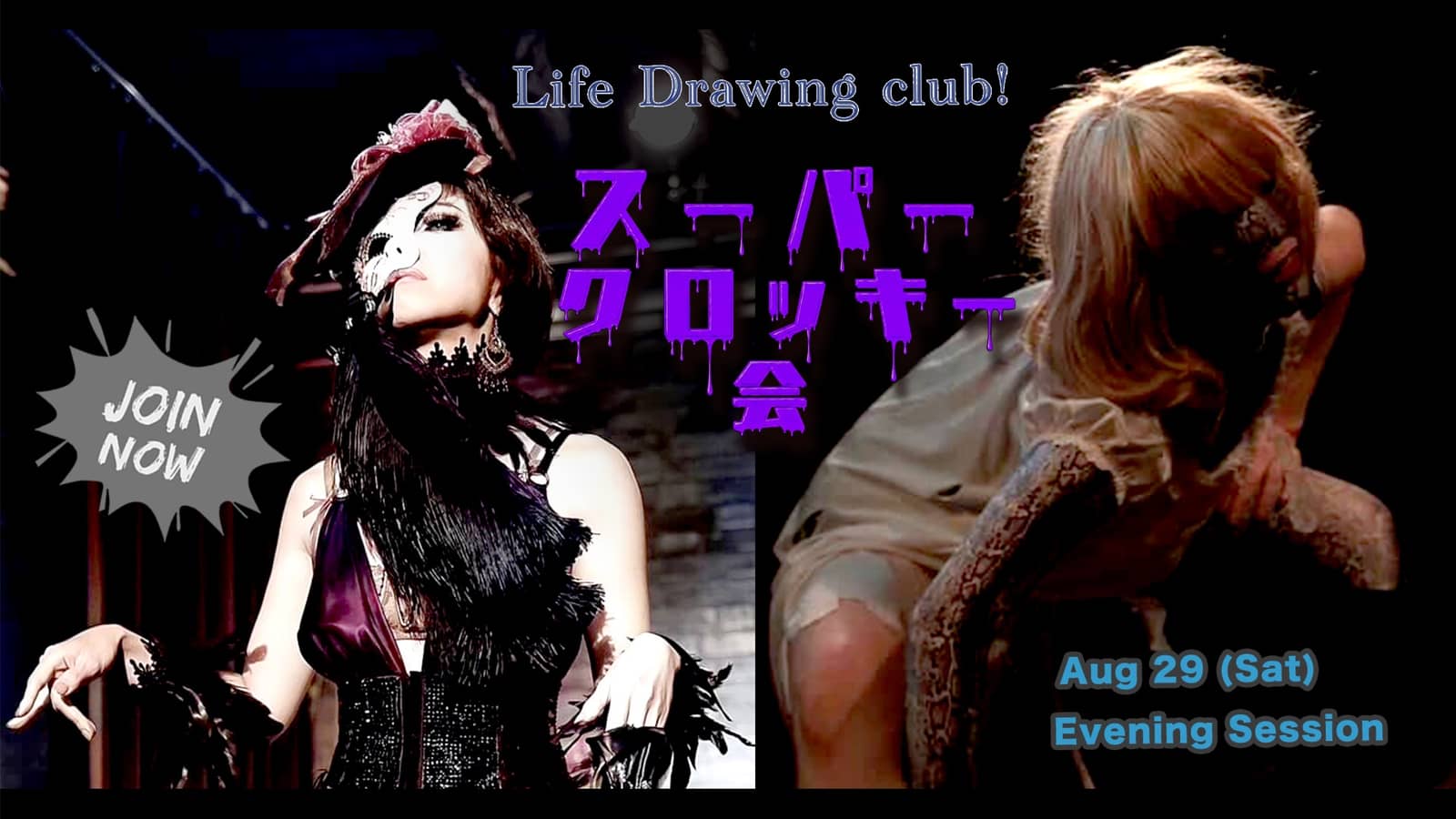 ð 8/29(å)åŠããçŽæ¶Œã¯ããããŒäŒïœããŒã¬ã¹ã¯ãã³ãµãŒ2å
