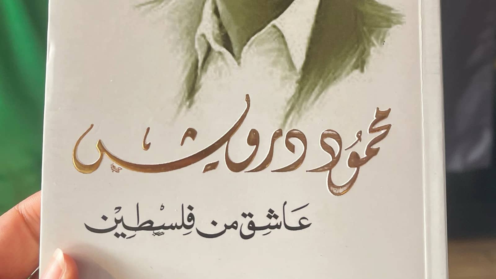 أحن الي خبز أمي Poem Reading and Reflection: