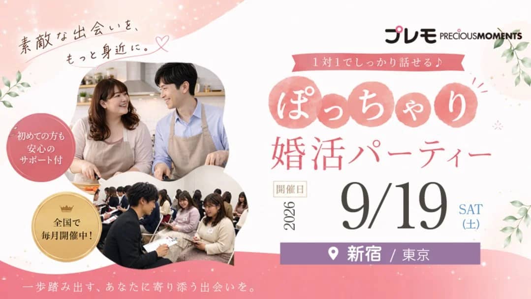 【現在:21名】ぽっちゃり女性限定街コン|初参加多数・再婚可