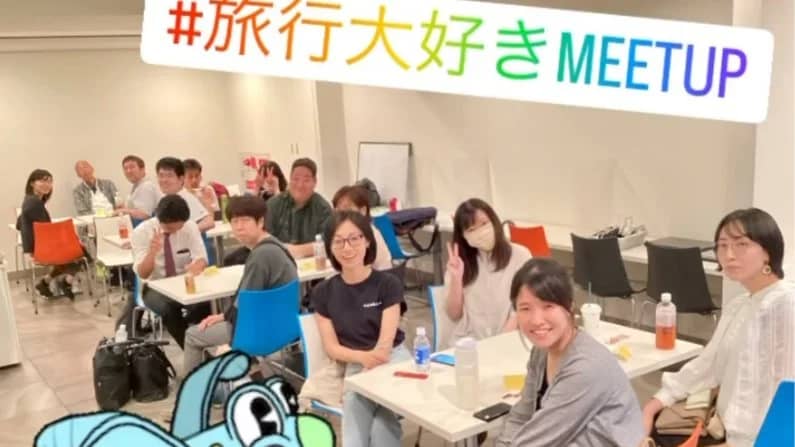 Travel lovers💕旅行大好きMeeetup!500Yen