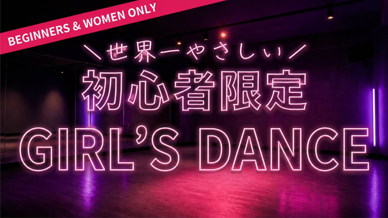BUZZ大阪心斎橋🔴B Studio🔴Many people get lost, so arriving 10 minutes early is recommended🔴迷う方が多いため10分前到着推奨