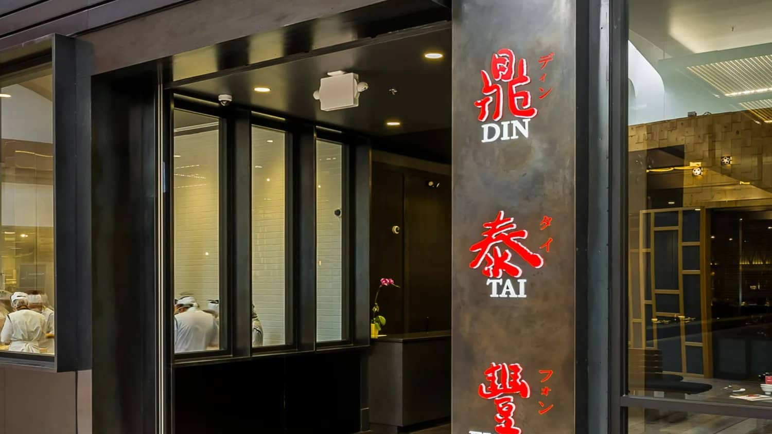 Dinner at Din Tai Fung (Tukwila)
