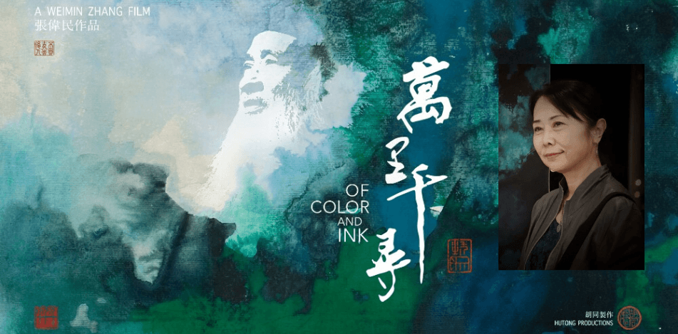 Film: Of Color and Ink Screening and Q&A