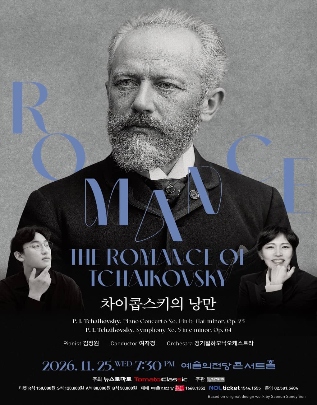 The Romance of Tchaikovsky