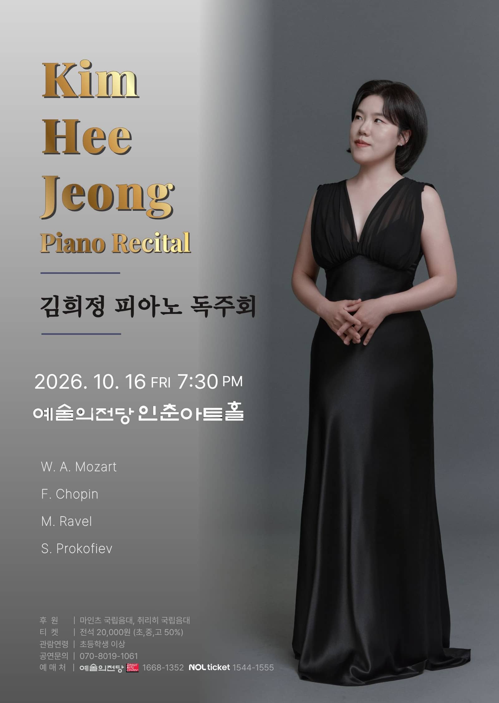Heejeong Kim Piano Recital