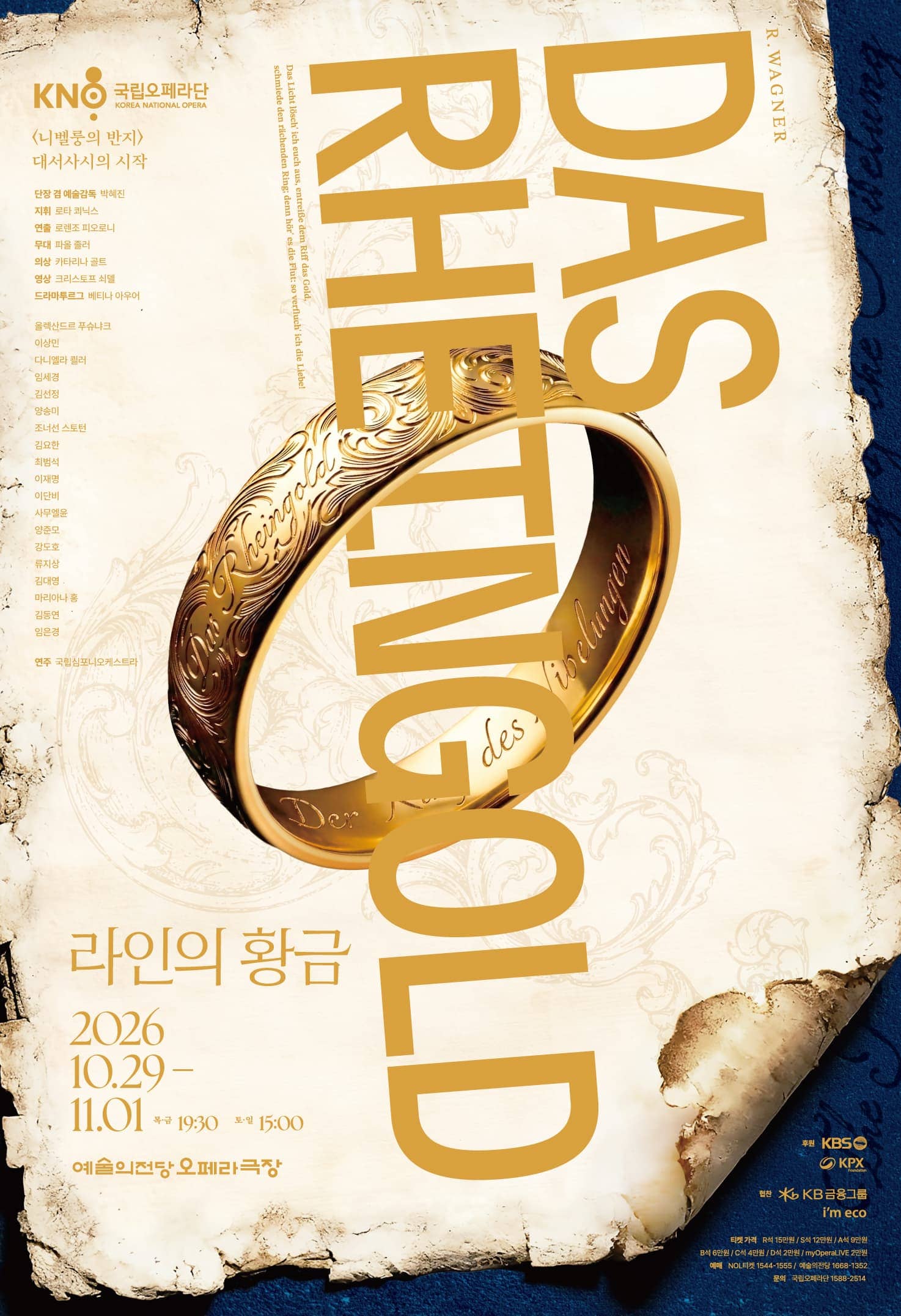 Korea National Opera <Das Rheingold>