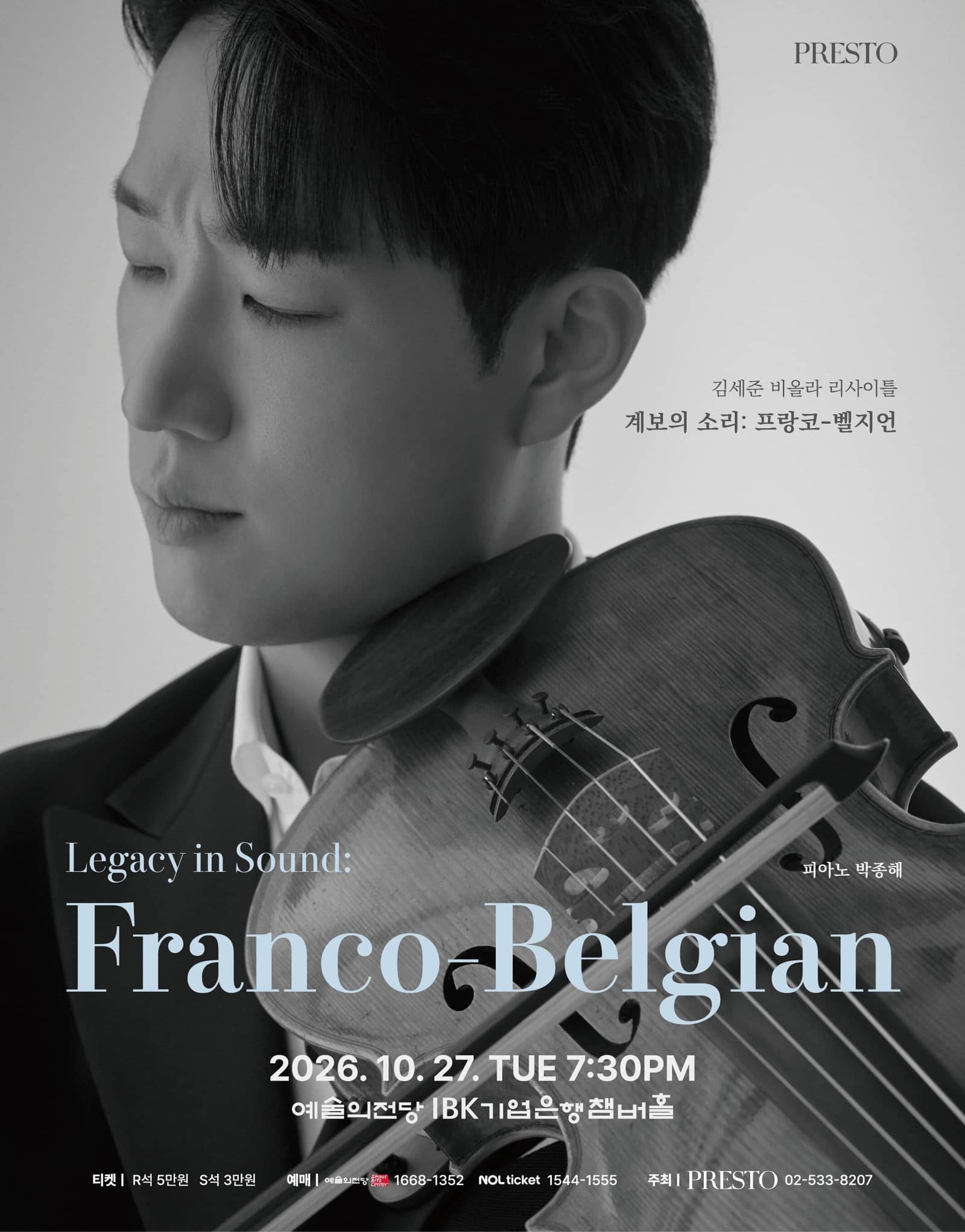 Sejune Kim Viola Recital
