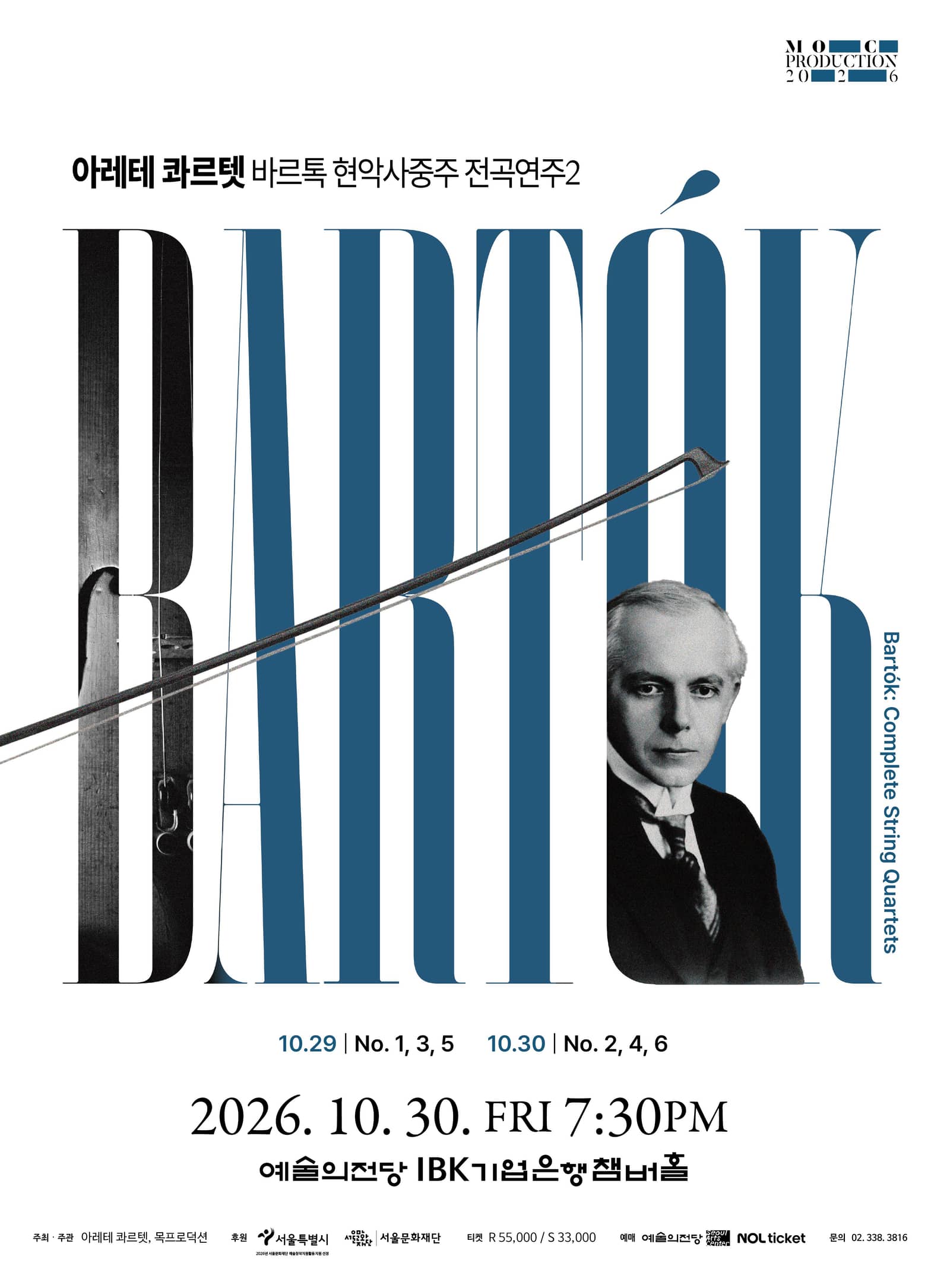 Arete Quartet Bartok Complete String Quartets2