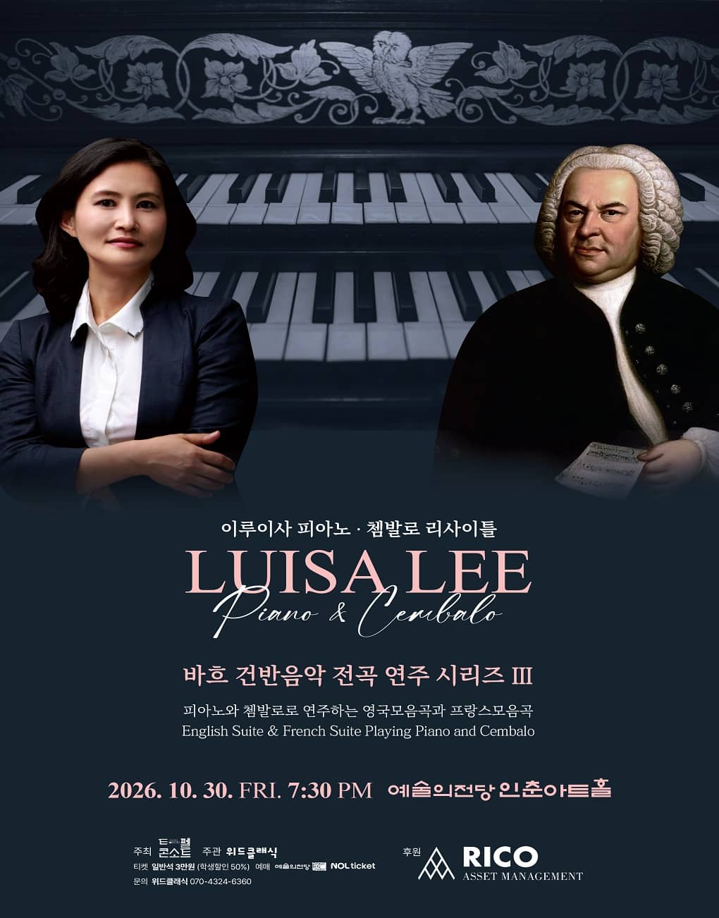 Luisa Lee Piano/Cembalo Recital  : Bach Keyboard Music Series Ⅲ