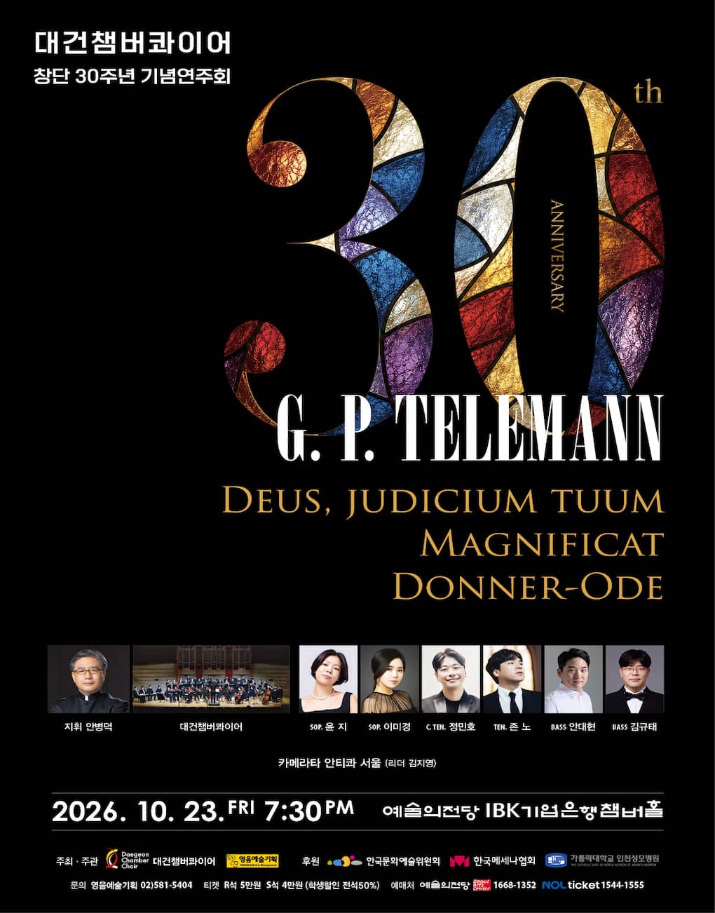 Daegeon Chamber Choir