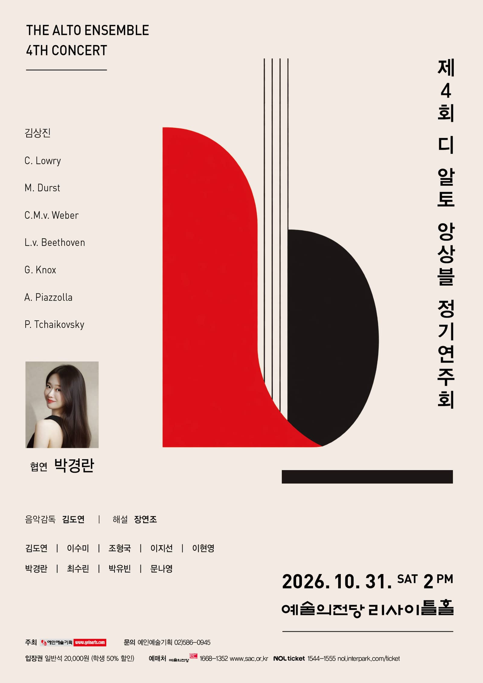The Alto Ensemble Concert