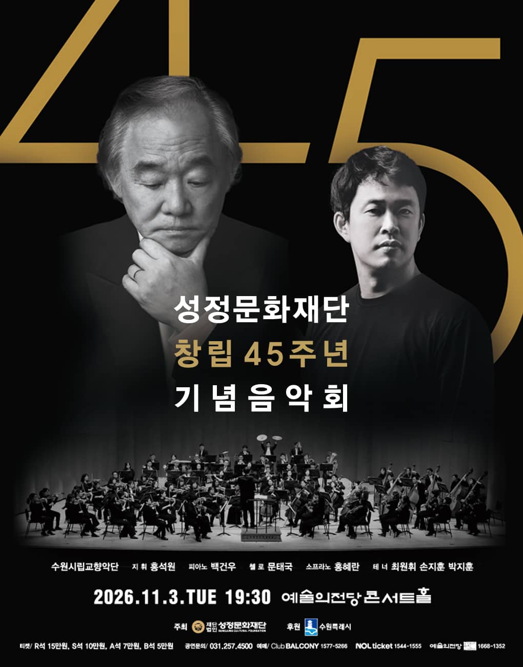 45th Anniversary concert