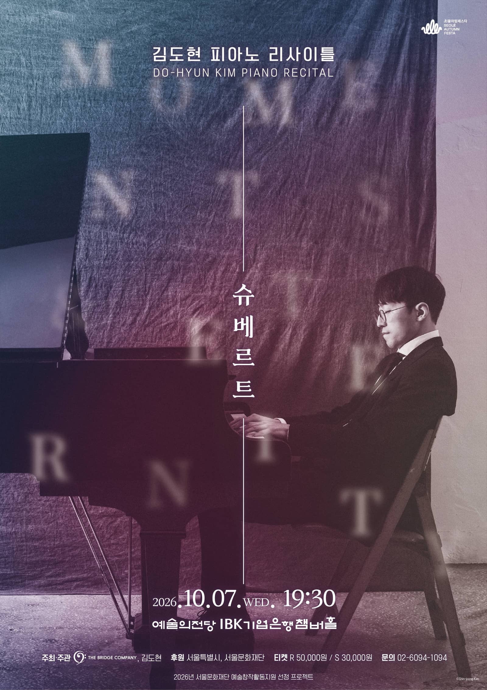 Do-Hyun Kim Recital