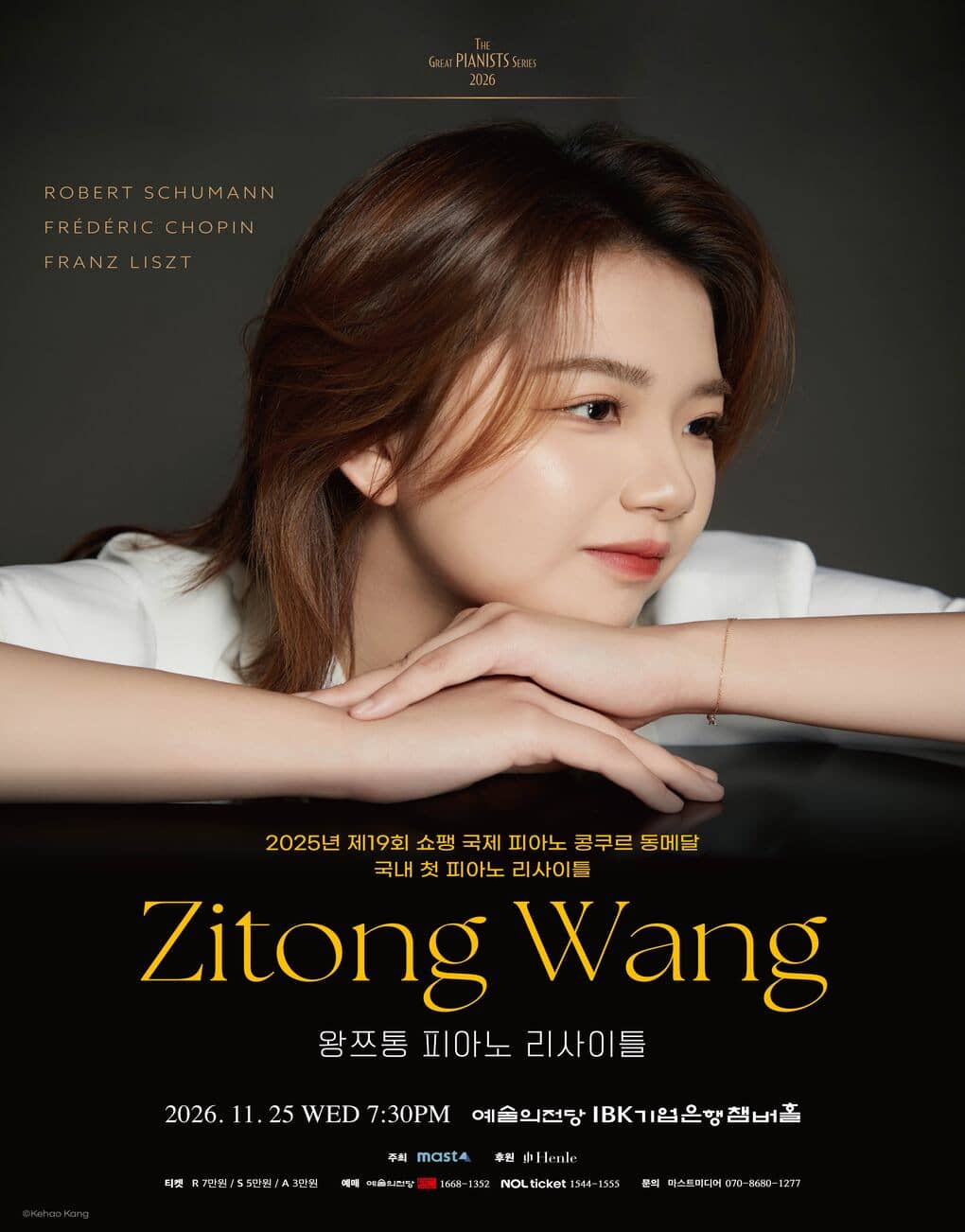 Zitong Wang Piano Recital