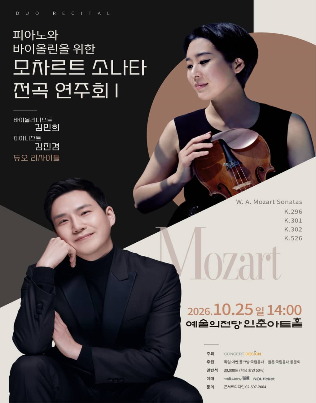 Violinist MinHee Kim & Pianist JinKyum Kim Duo Recital