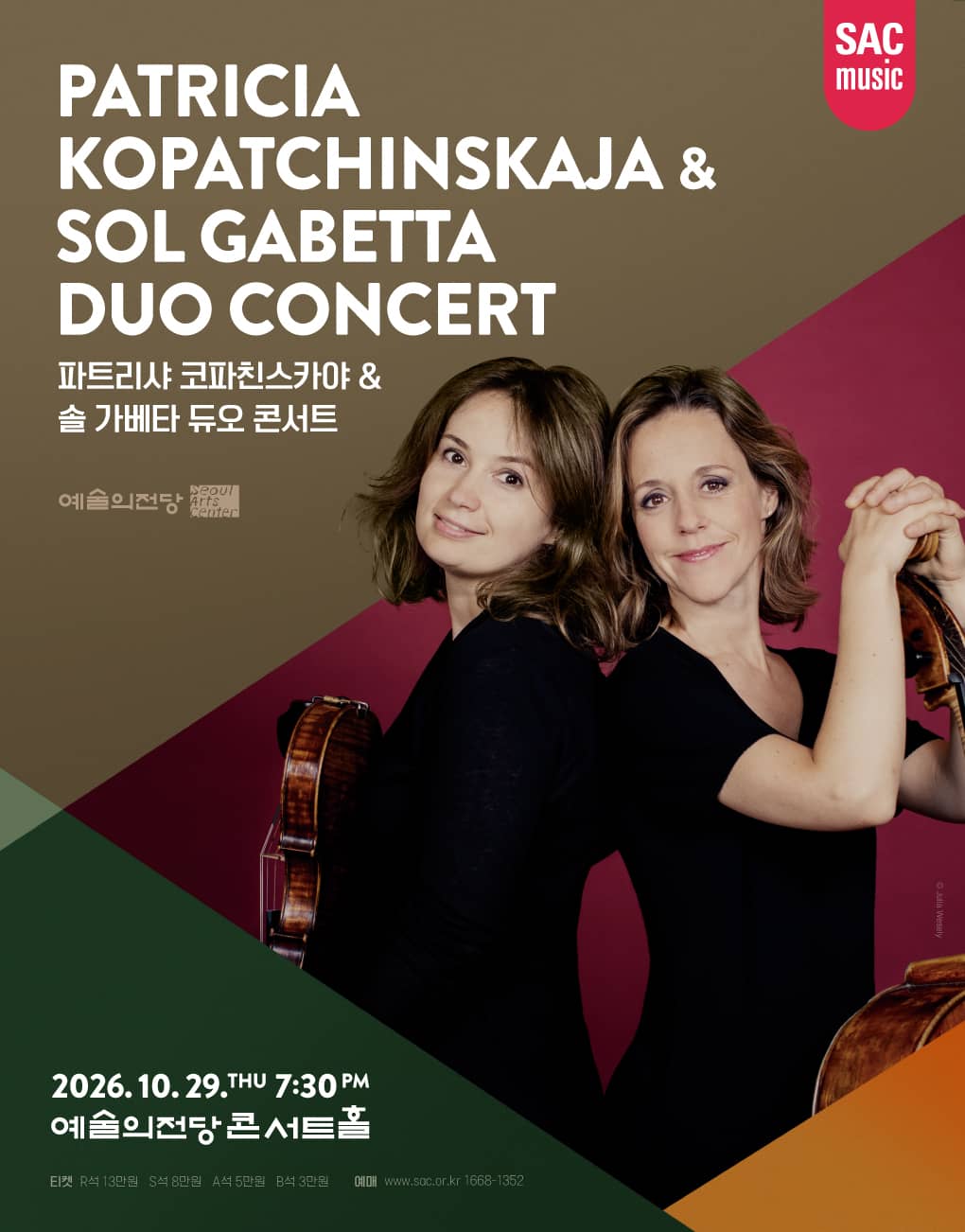Patricia Kopatchinskaja & Sol Gabetta Duo Concert