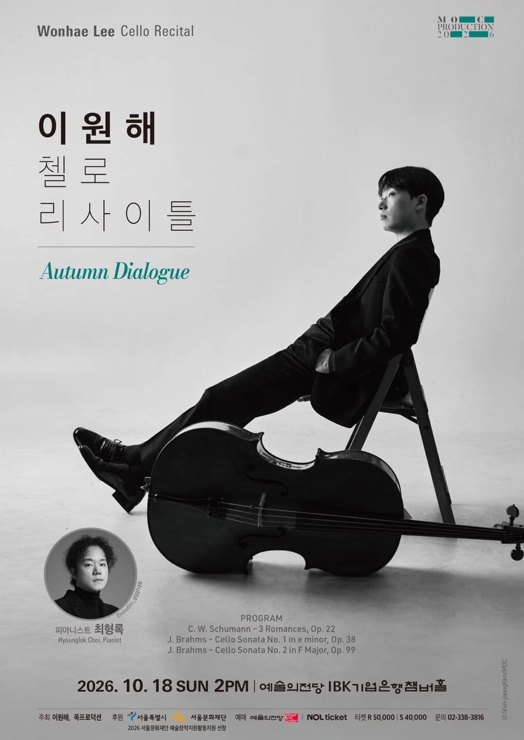 Wonhae Lee Cello Recital