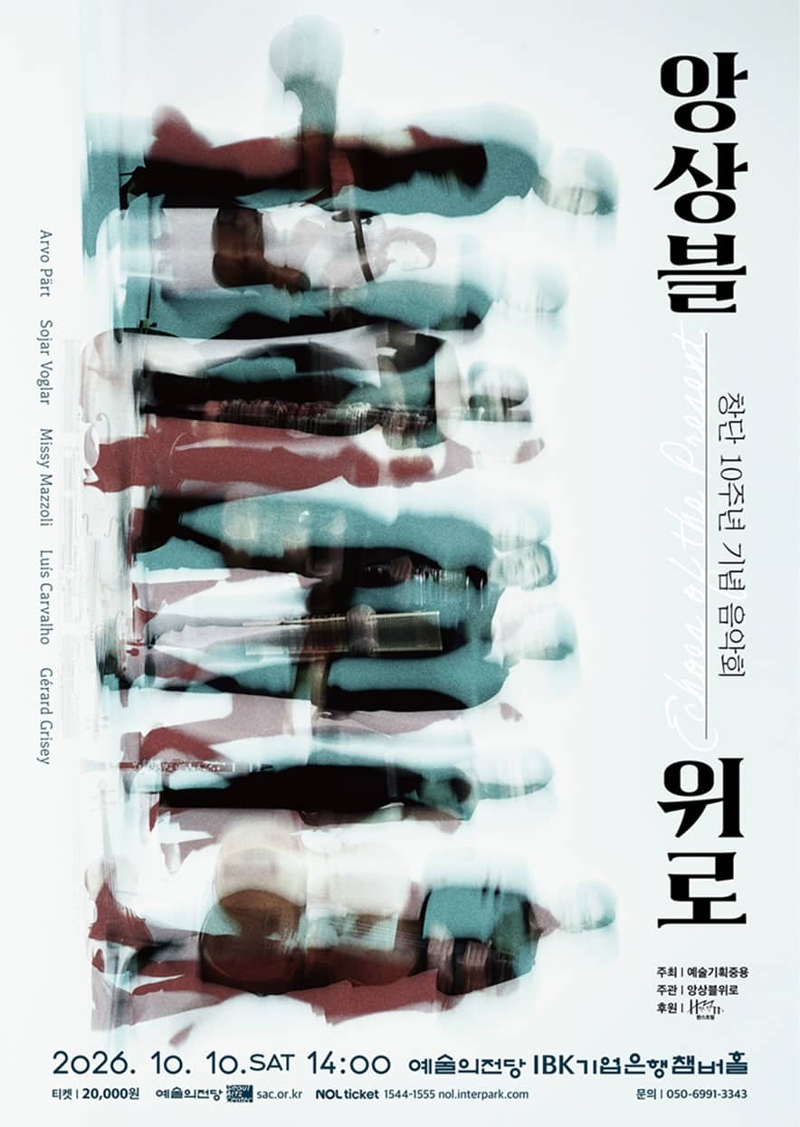 Ensemble Wiro 10th Anniversary Concert