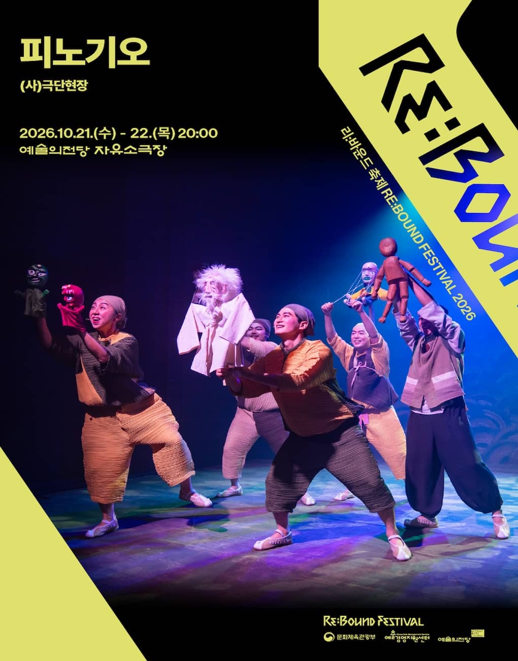 [RE:BOUND FESTIVAL 2026] Pinogio