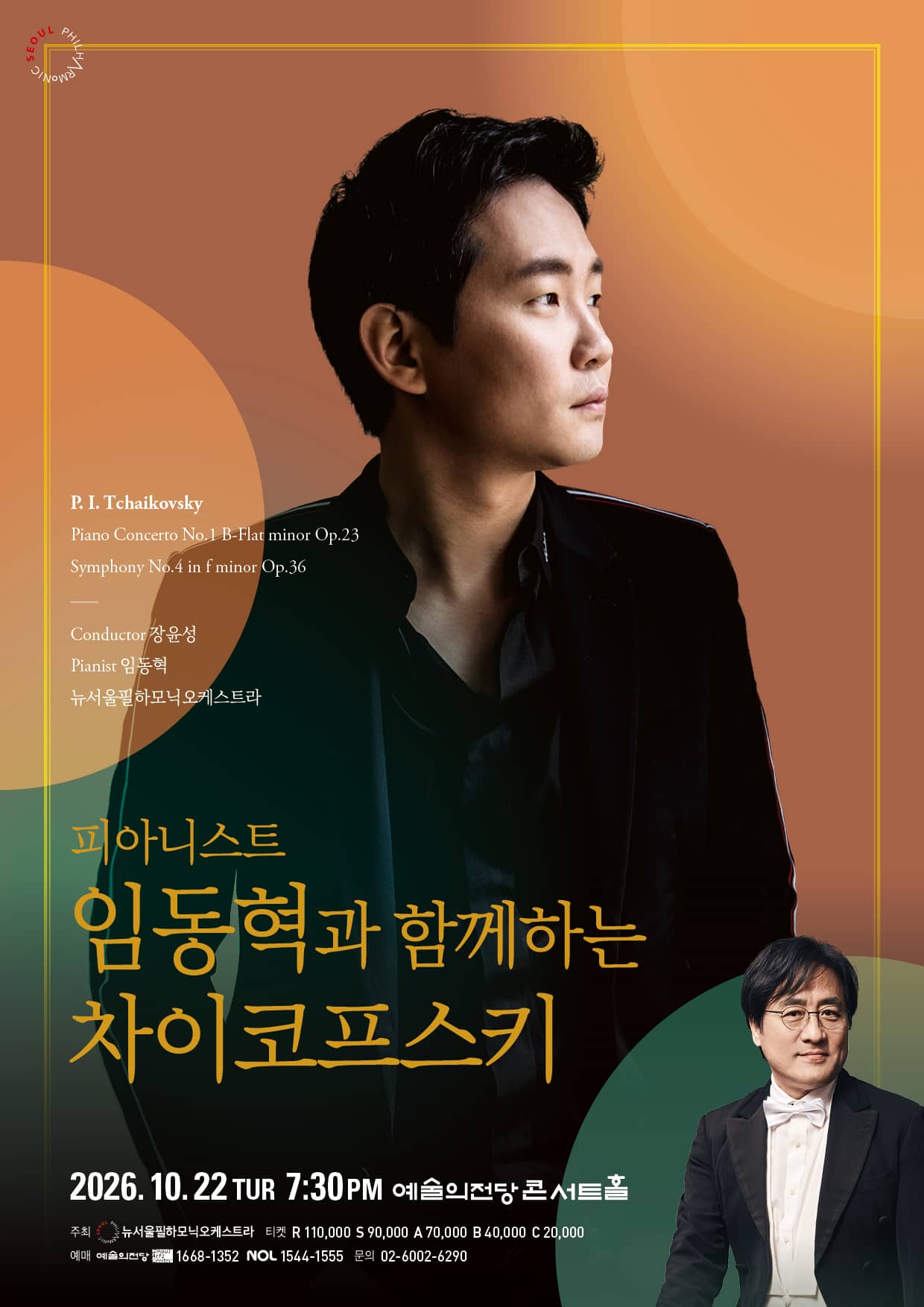 Tchaikovsky with Pianist Lim Dong-hyuk