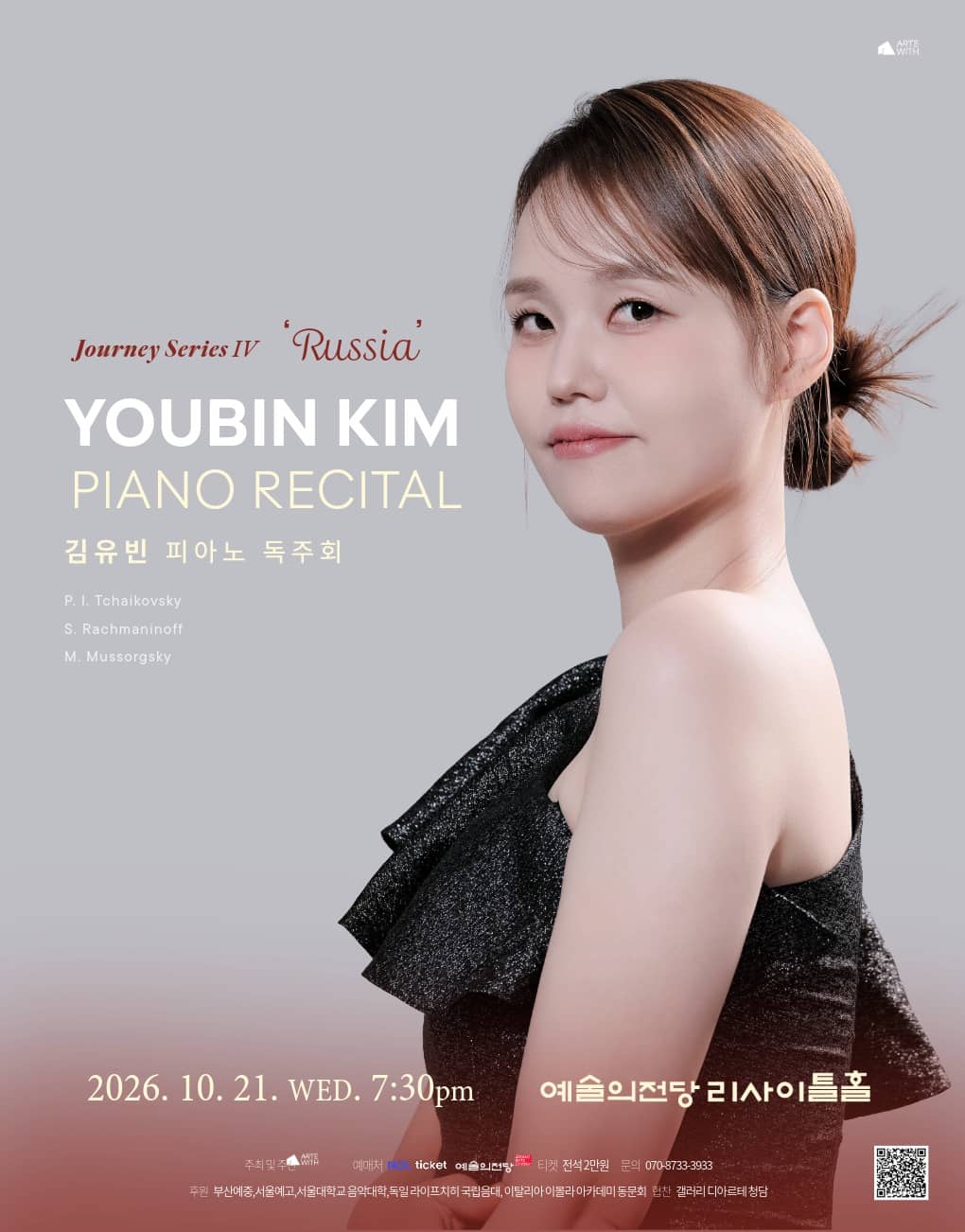 Youbin Kim piano recital