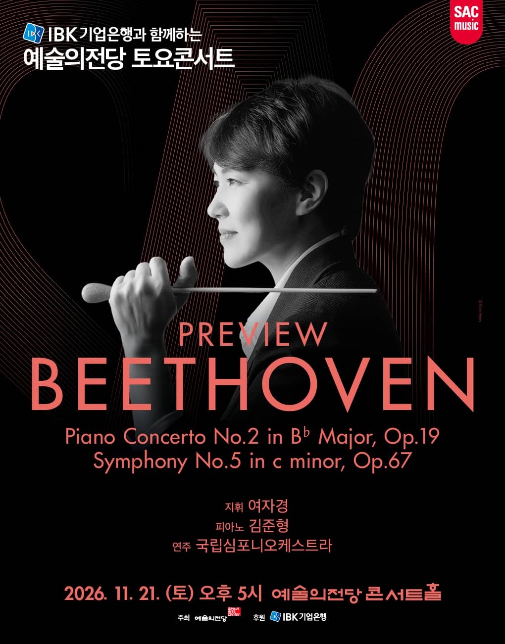 SAC Saturday Concert - Preview Beethoven