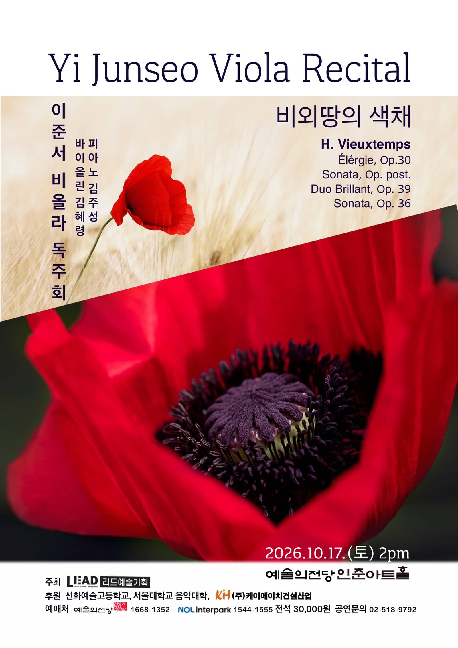 JoonSeo Lee Viola Recital