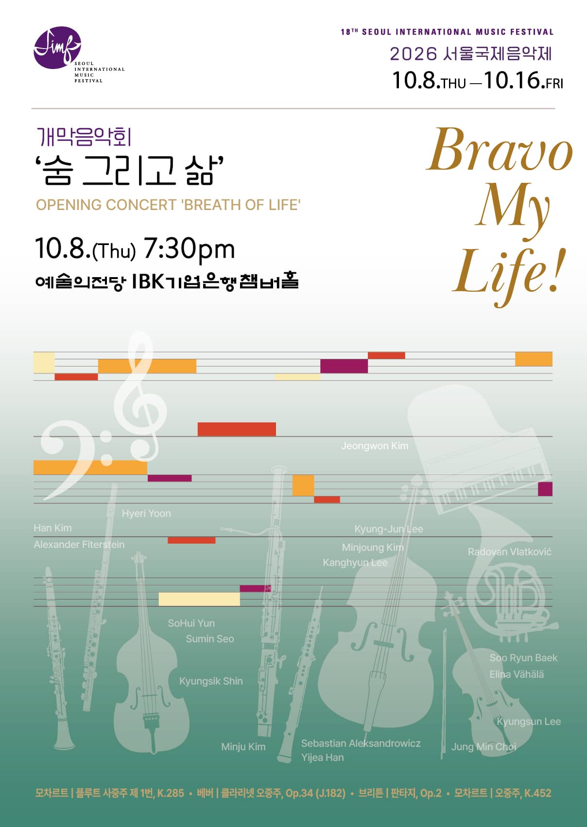 Seoul International Music Festival 2026 Opening Concert `Breath of Life`