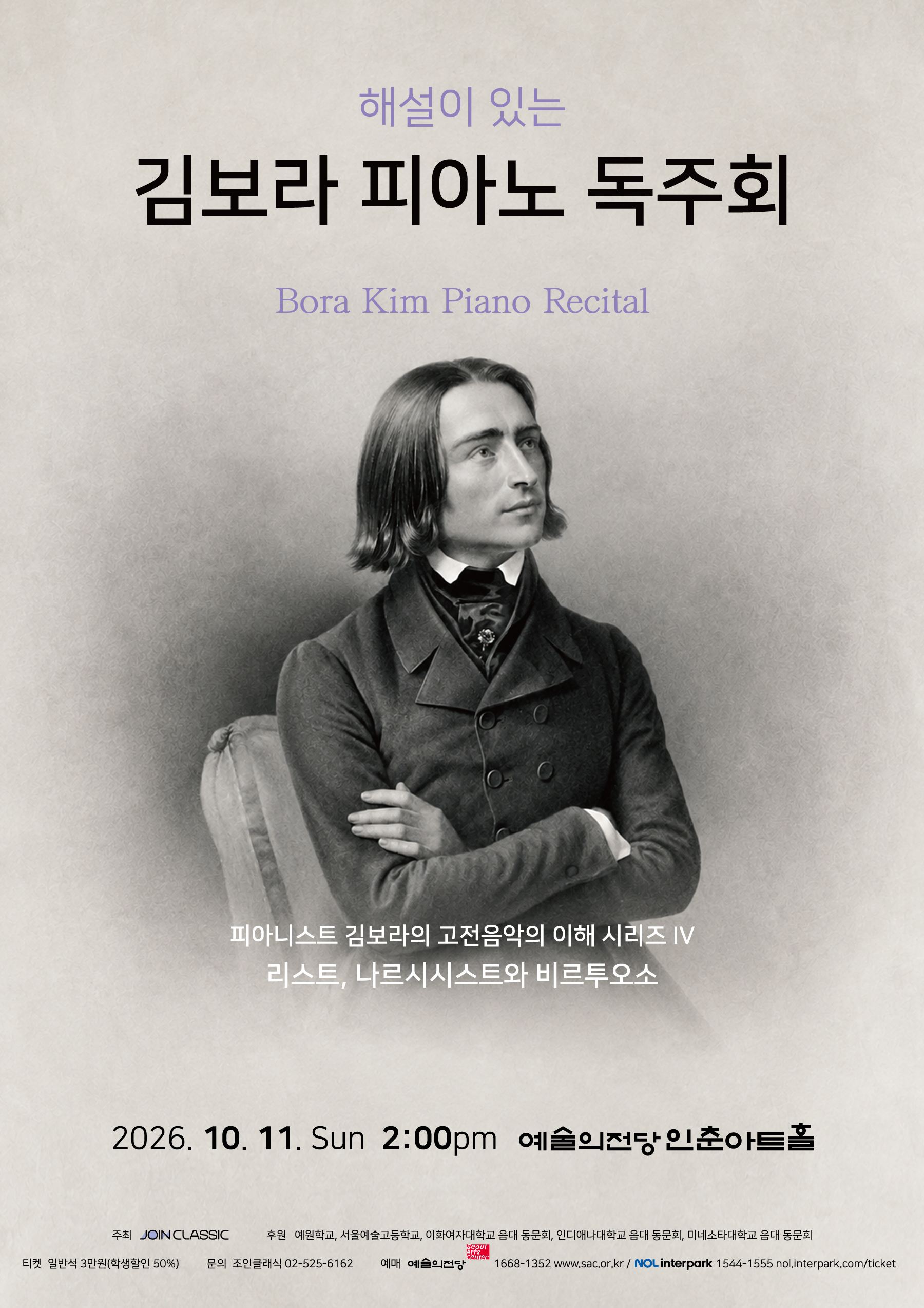 Bora Kim Piano Lecture Recital