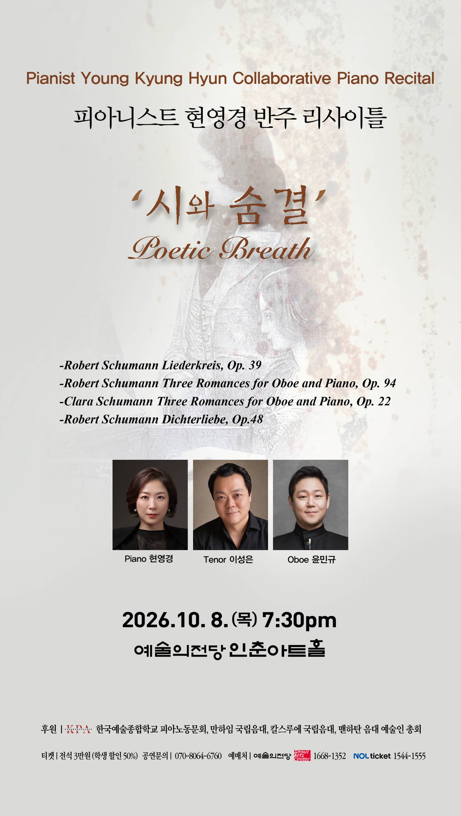 Young Kyung Hyun Collaborative Piano Rectial