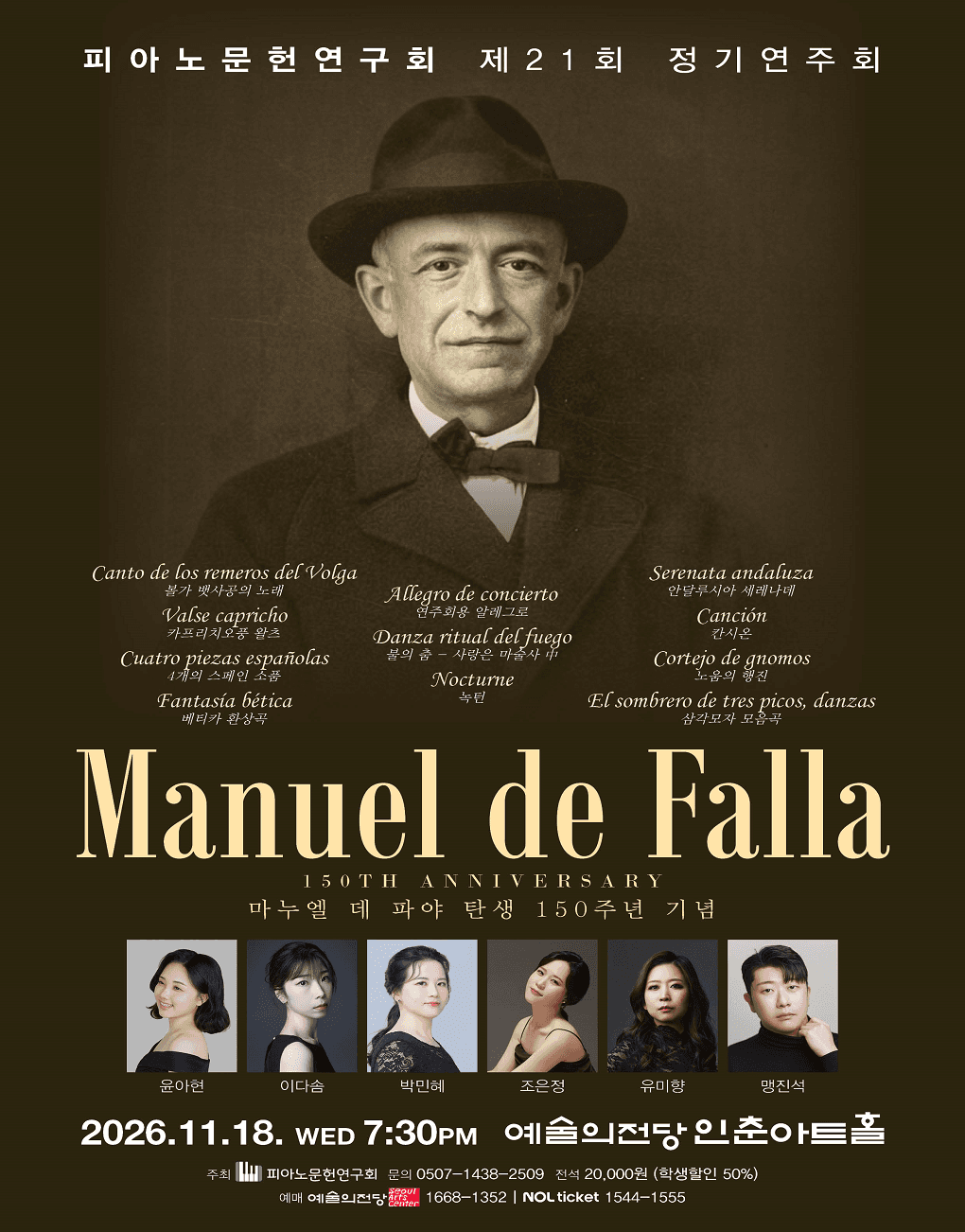 The 21st Regular Concert of the Association for Piano Literature