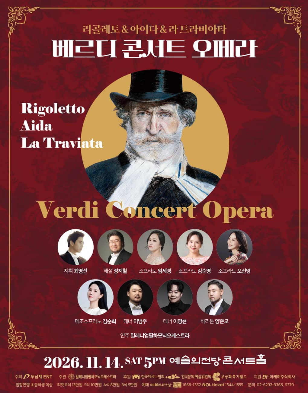 Verdi Concert Opera <Rigoletto & Aida & La Traviata>