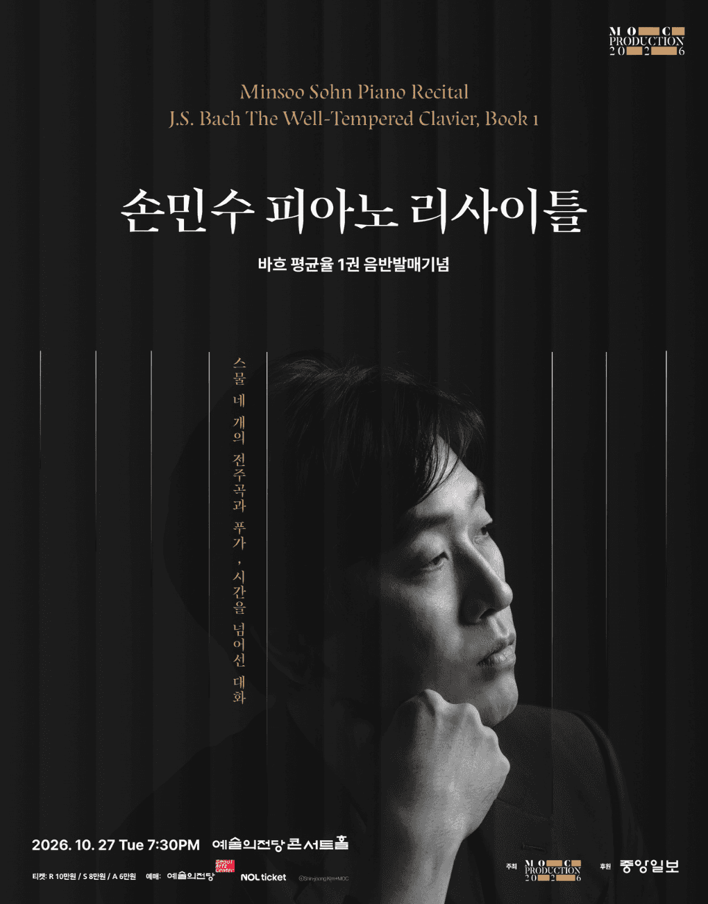 Minsoo Sohn Piano Recital