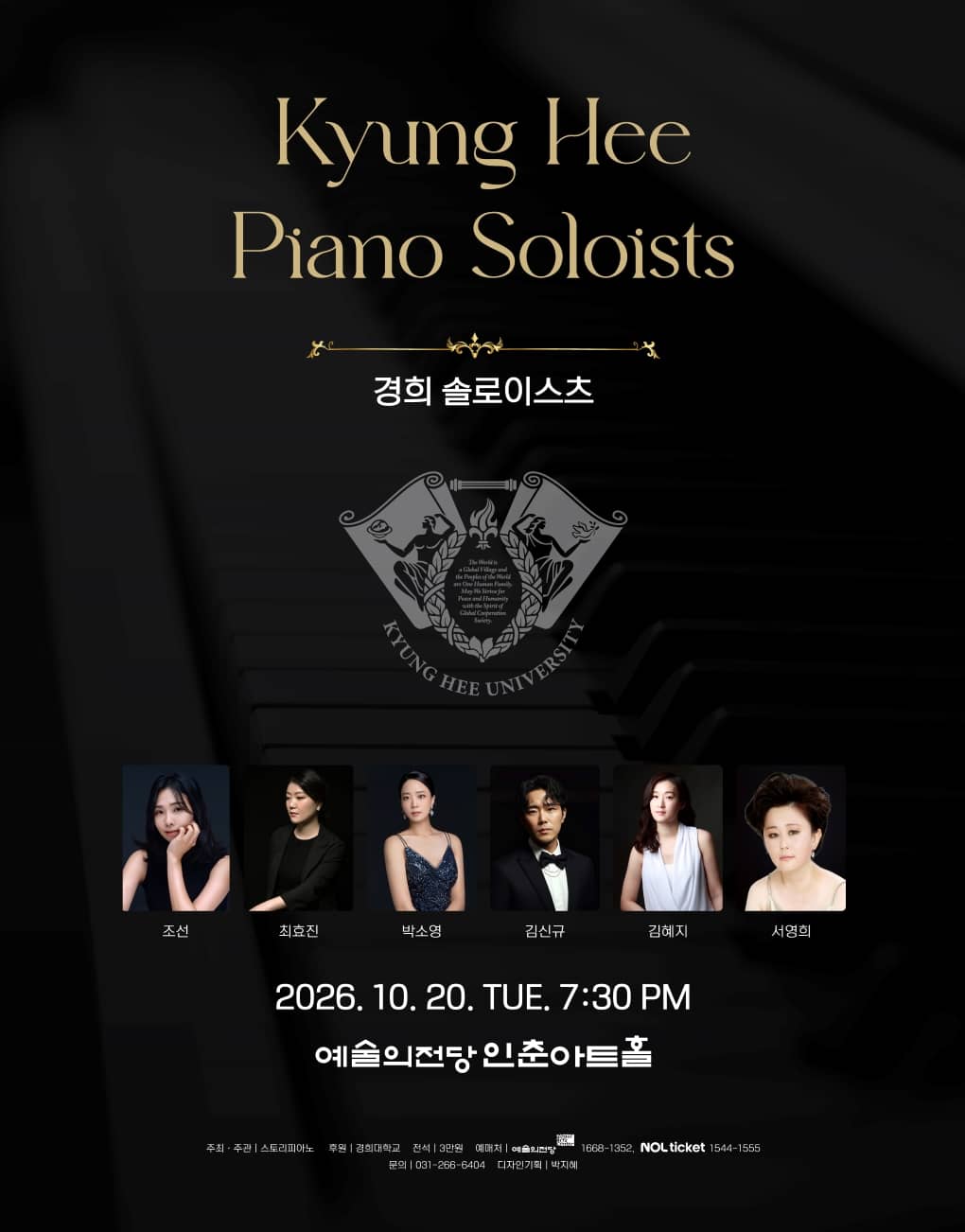 Kyung Hee Soloists