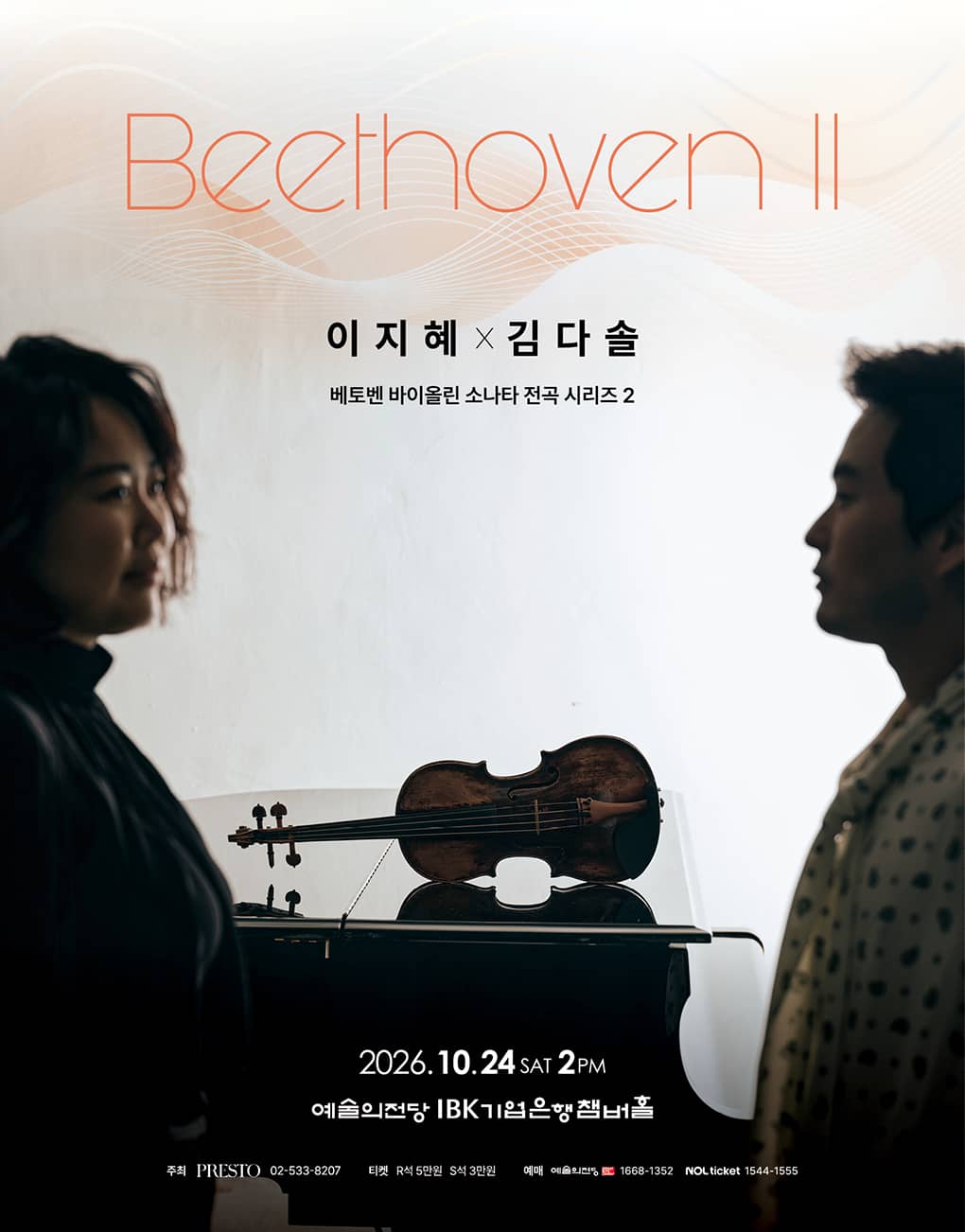 Jehye Lee x Dasol Kim: Beethoven II