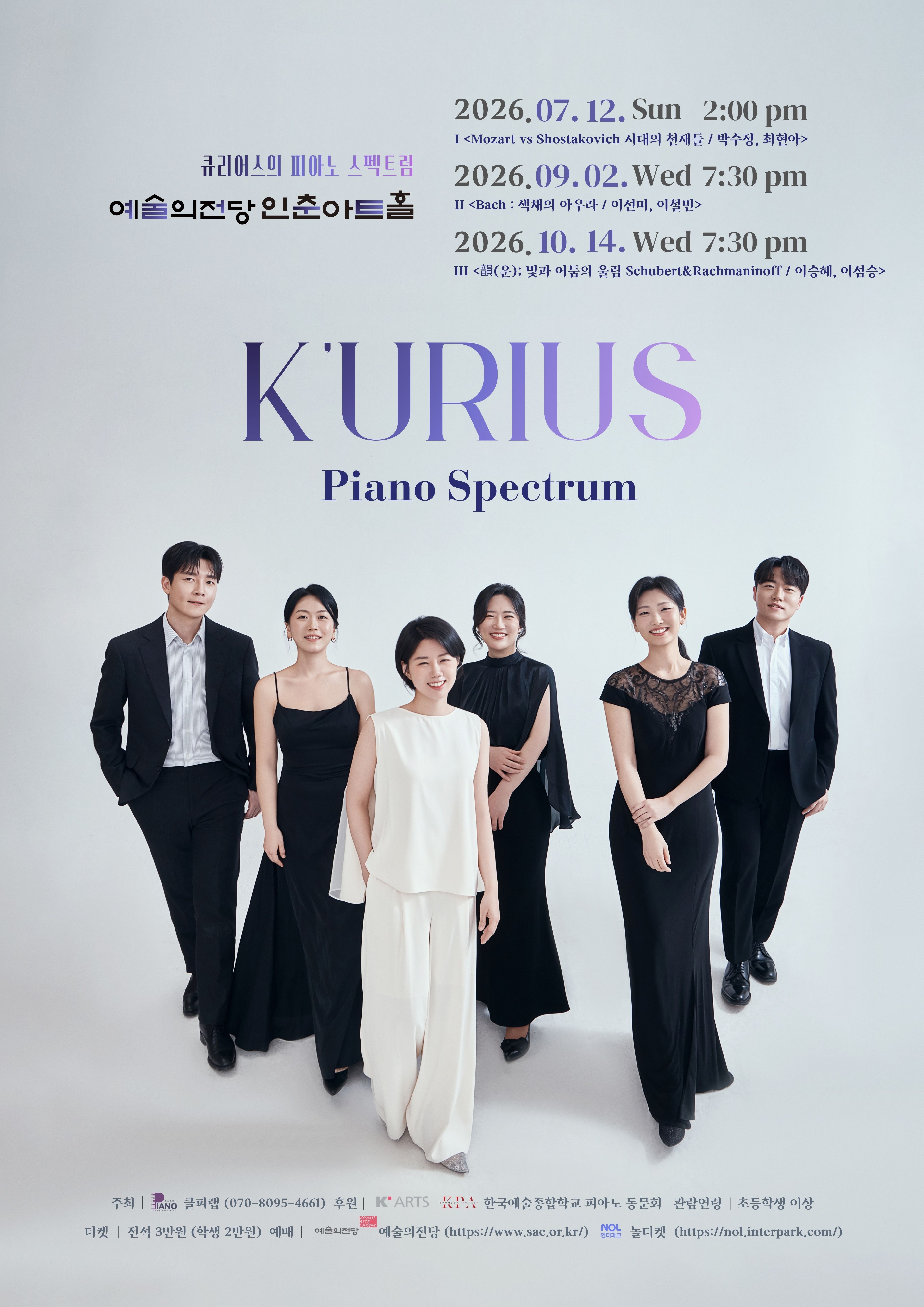 K’urius Piano Spectrum 3
