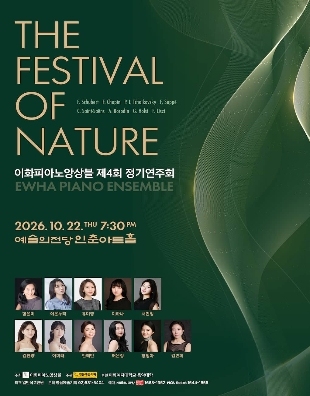 EWHA PIANO ENSEMBLE