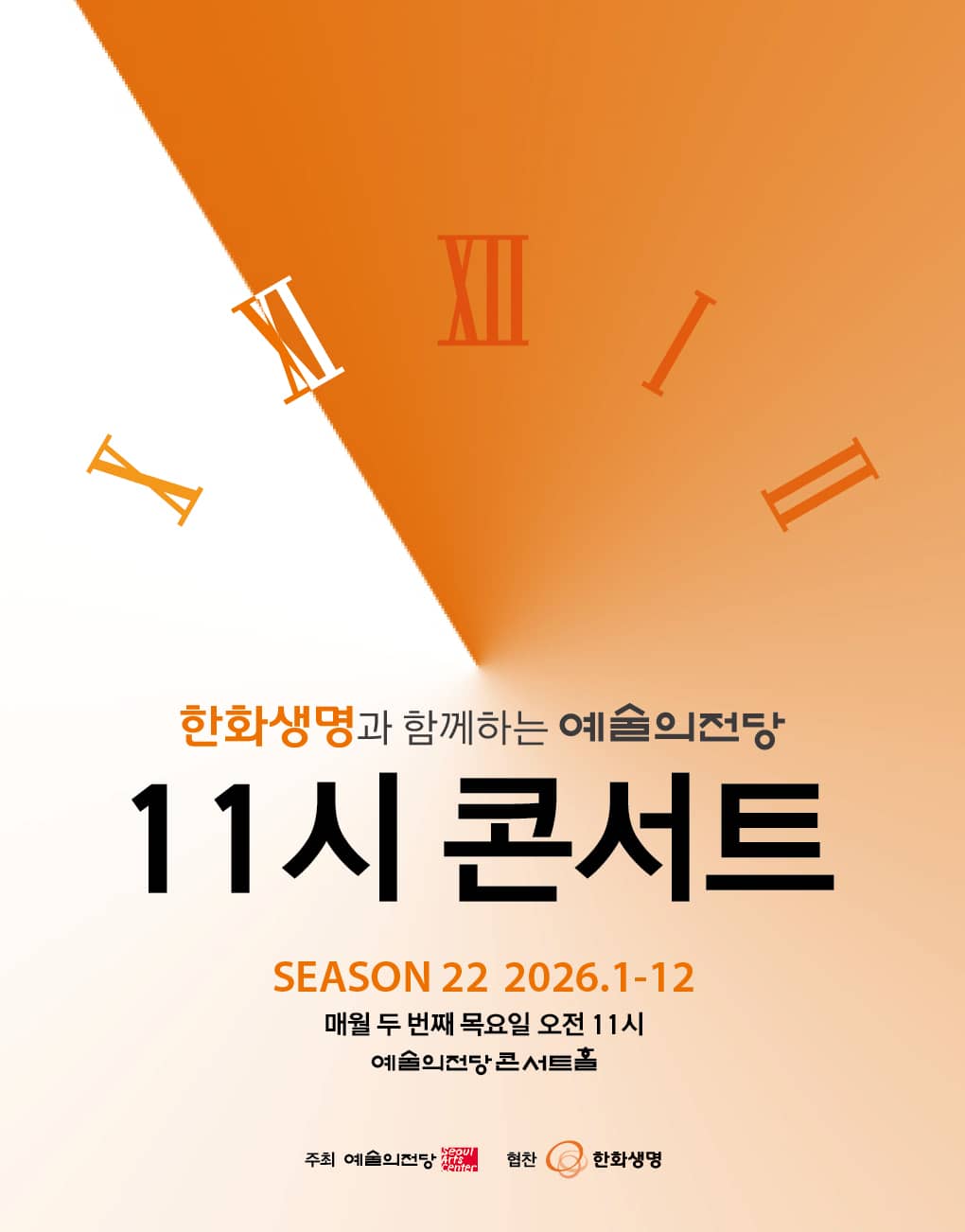 SAC 11AM CONCERT