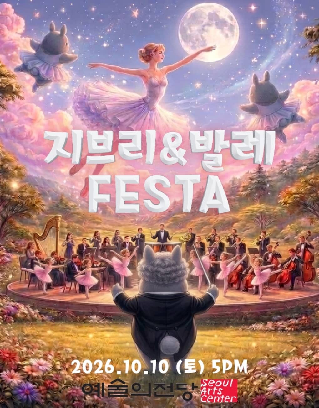 GHIBLI BALLET FESTA