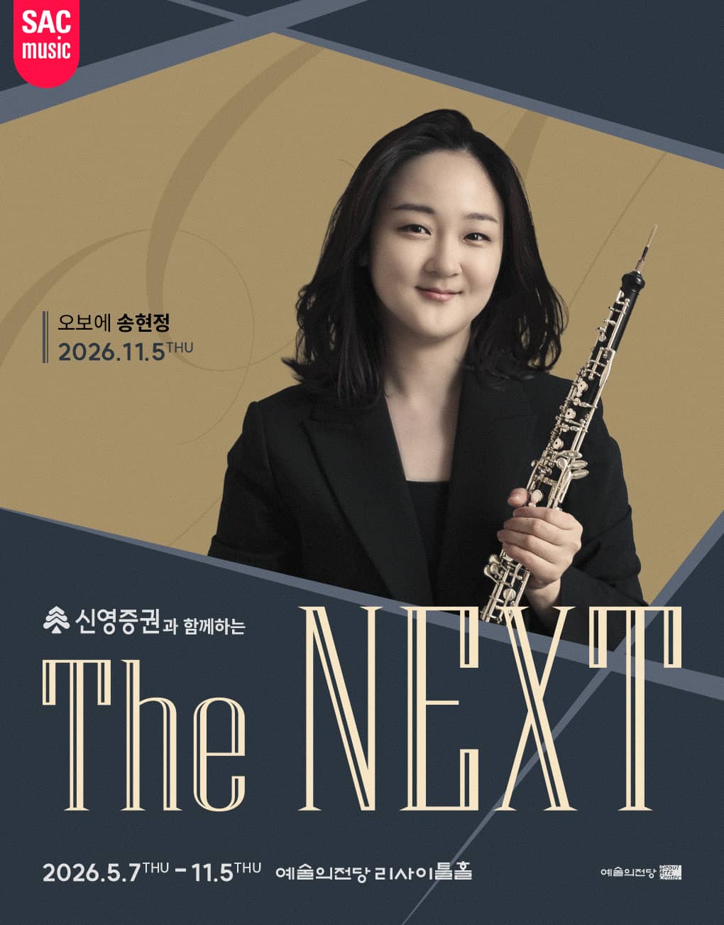 Hyun Jung Song Oboe Recital