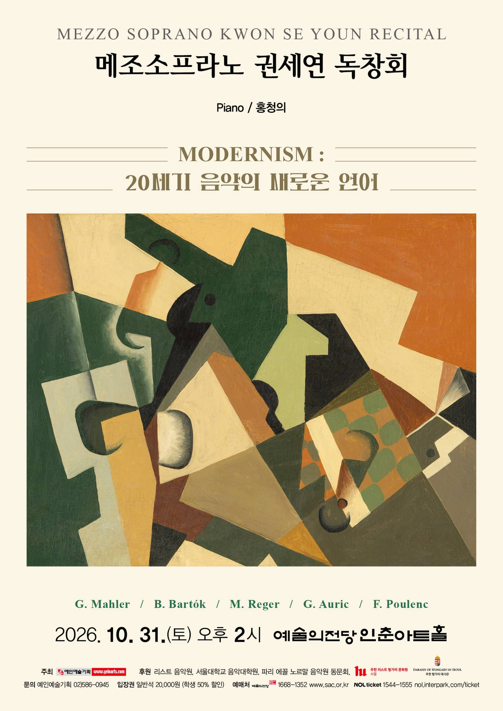 MezzoSoprano Kwon Se Youn Recital