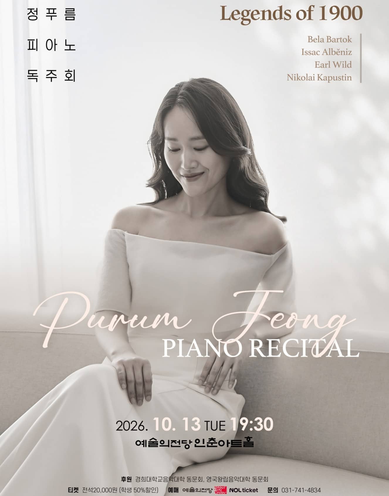 Purum Chung Piano Recital