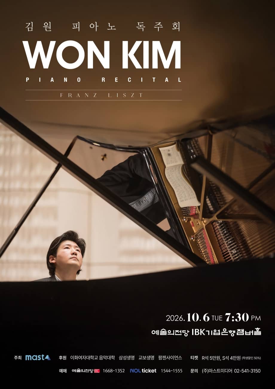 Kim Won Piano Recital